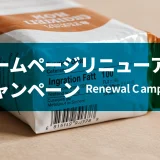 賞味期限等ラベルイメージ改