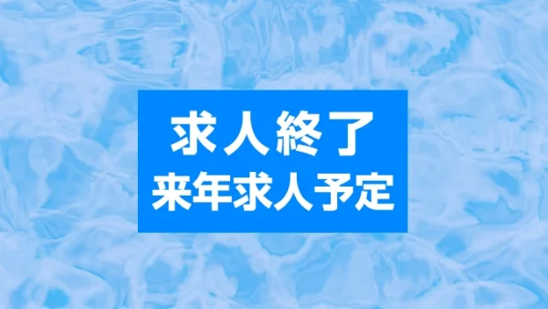 短期募集：データ入力作業〈終了いたしました〉